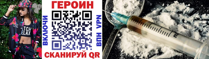 ГЕРОИН Афган  где купить наркоту  нарко площадка телеграм  Феодосия 