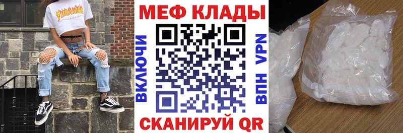 Мефедрон 4 MMC  цена наркотик  Феодосия 