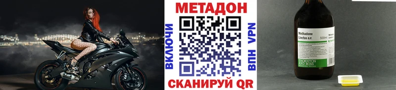 Метадон methadone  Феодосия 